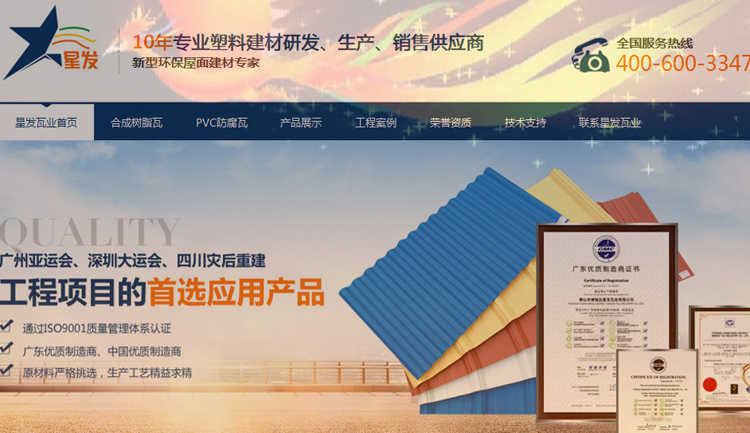 沈陽合成樹脂瓦產品有什么特色