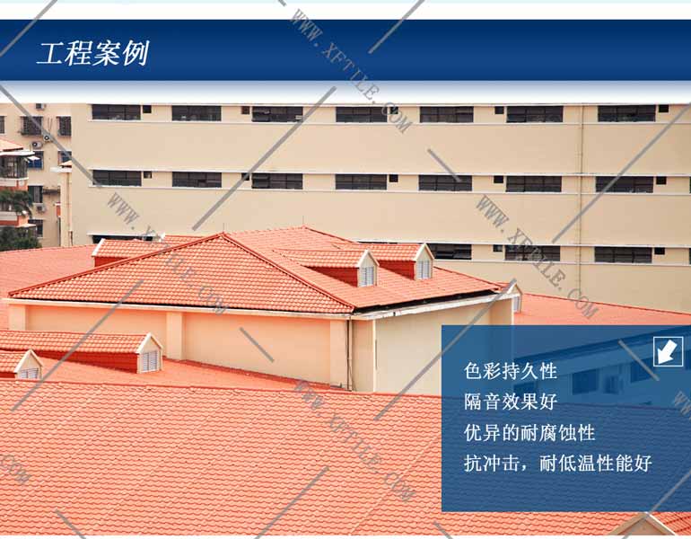 沈陽PVC瓦廠家：農村小別墅屋頂蓋什么瓦好